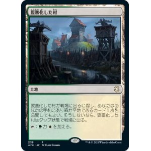 画像: 【日本語版】要塞化した村/Fortified Village