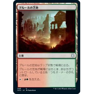 画像: 【日本語版】グルールの芝地/Gruul Turf