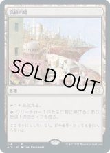 画像: 【日本語版】高級市場/High Market