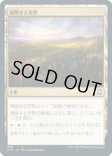 画像: 【日本語版】興隆する荒野/Thriving Heath