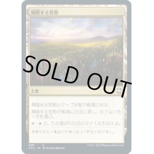 画像: 【日本語版】興隆する荒野/Thriving Heath