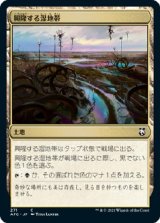 画像: 【日本語版】興隆する湿地帯/Thriving Moor