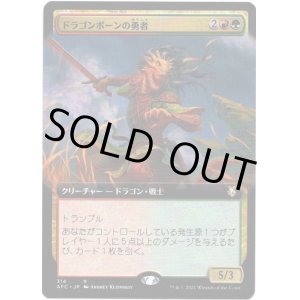 画像: 【拡張枠】【日本語版】ドラゴンボーンの勇者/Dragonborn Champion