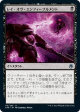 画像: 【日本語版】レイ・オヴ・エンフィーブルメント/Ray of Enfeeblement