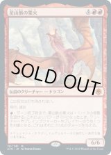 画像: 【日本語版】星山脈の業火/Inferno of the Star Mounts