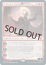 画像: 【日本語版】アヴェルナスの大公、ザリエル/Zariel, Archduke of Avernus