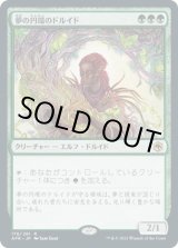 画像: 【日本語版】夢の円環のドルイド/Circle of Dreams Druid