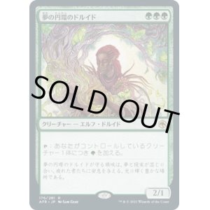 画像: 【日本語版】夢の円環のドルイド/Circle of Dreams Druid