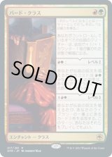 画像: 【日本語版】バード・クラス/Bard Class