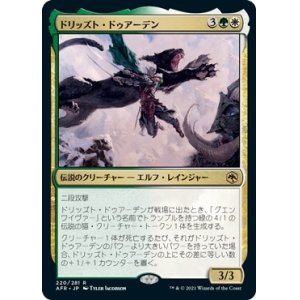 画像: 【日本語版】ドリッズト・ドゥアーデン/Drizzt Do'Urden