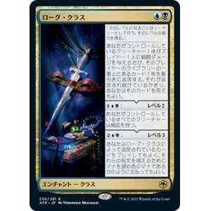 画像: 【Foil】【日本語版】ローグ・クラス/Rogue Class