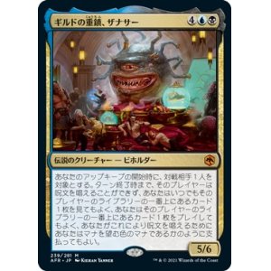 画像: 【日本語版】ギルドの重鎮、ザナサー/Xanathar, Guild Kingpin