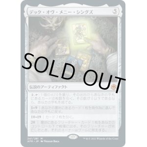 画像: 【日本語版】デック・オヴ・メニー・シングズ/The Deck of Many Things