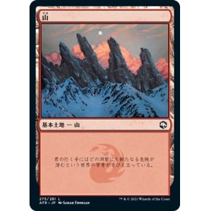 画像: 【Foil】【日本語版】山/Mountain