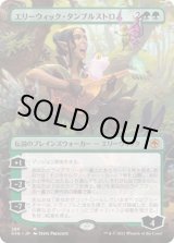 画像: 【ボーダーレス】【日本語版】エリーウィック＝タンブルストロム/Ellywick Tumblestrum