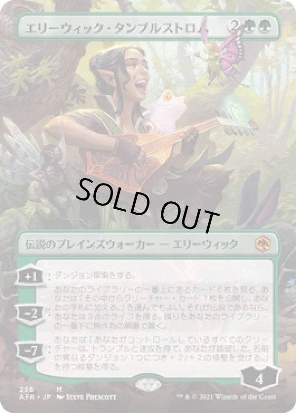 画像1: 【ボーダーレス】【日本語版】エリーウィック＝タンブルストロム/Ellywick Tumblestrum (1)