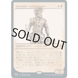 画像: 【ショーケース】【日本語版】オズワルド＝フィドルベンダー/Oswald Fiddlebender