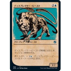 画像: 【ショーケース】【日本語版】ディスプレイサー・ビースト/Displacer Beast