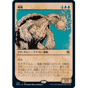 画像: 【Foil】【ショーケース】【日本語版】竜亀/Dragon Turtle