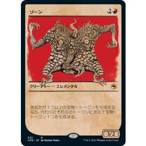 画像: 【ショーケース】【日本語版】ゾーン/Xorn