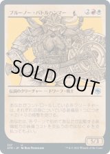 画像: 【ショーケース】【日本語版】ブルーノー・バトルハンマー/Bruenor Battlehammer