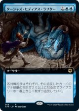 画像: 【拡張枠】【日本語版】ターシャズ・ヒディアス・ラフター/Tasha's Hideous Laughter