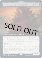 画像: 【拡張枠】【日本語版】アーチフィーンド、アスモデウス/Asmodeus the Archfiend