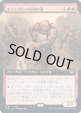 画像: 【拡張枠】【日本語版】ホブゴブリンの山賊の頭/Hobgoblin Bandit Lord