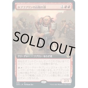画像: 【拡張枠】【日本語版】ホブゴブリンの山賊の頭/Hobgoblin Bandit Lord