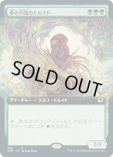 画像: 【拡張枠】【日本語版】夢の円環のドルイド/Circle of Dreams Druid