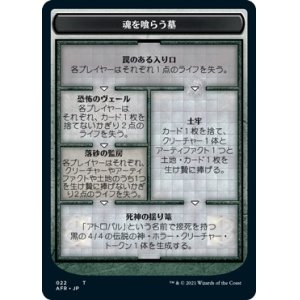 画像: 【日本語版】魂を喰らう墓/Tomb of Annihilation