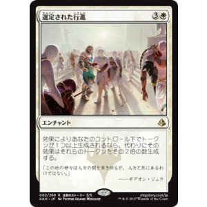 画像: 【日本語版】選定された行進/Anointed Procession