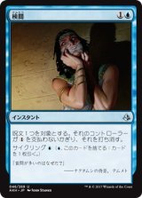 画像: 【日本語版】検閲/Censor