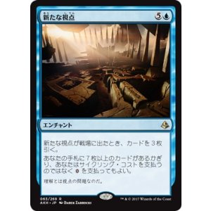 画像: 【日本語版】新たな視点/New Perspectives