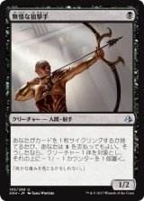 画像: 【日本語版】無情な狙撃手/Ruthless Sniper