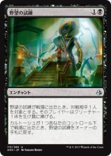 画像: 【日本語版】野望の試練/Trial of Ambition