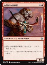 画像: 【日本語版】血怒りの喧嘩屋/Bloodrage Brawler
