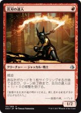 画像: 【日本語版】炎刃の達人/Flameblade Adept