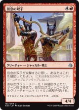 画像: 【日本語版】信念の双子/Trueheart Twins