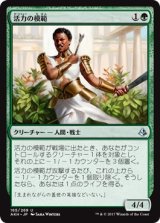 画像: 【日本語版】活力の模範/Exemplar of Strength
