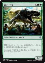 画像: 【日本語版】鱗ビヒモス/Scaled Behemoth