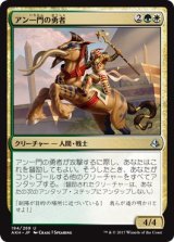 画像: 【日本語版】アン一門の勇者/Ahn-Crop Champion