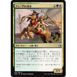 画像: 【日本語版】アン一門の勇者/Ahn-Crop Champion