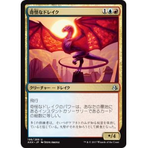 画像: 【日本語版】奇怪なドレイク/Enigma Drake