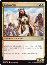 画像: 【日本語版】名誉ある門長/Honored Crop-Captain