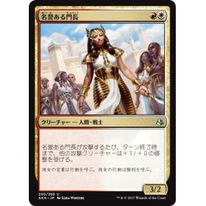 画像: 【日本語版】名誉ある門長/Honored Crop-Captain