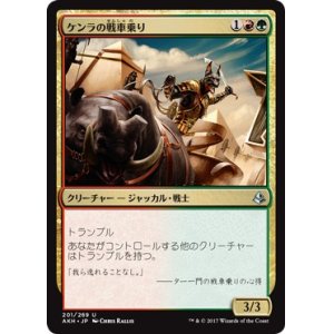 画像: 【日本語版】ケンラの戦車乗り/Khenra Charioteer