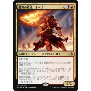 画像: 【日本語版】蓋世の英雄、ネヘブ/Neheb, the Worthy