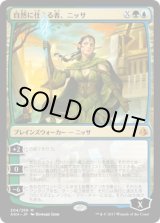 画像: 【日本語版】自然に仕える者、ニッサ/Nissa, Steward of Elements