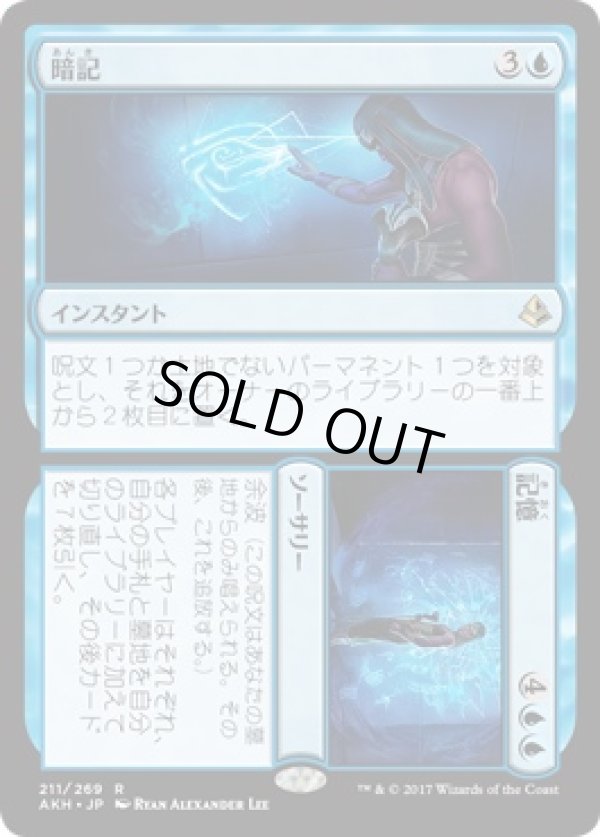 画像1: 【日本語版】暗記+記憶/Commit+Memory (1)